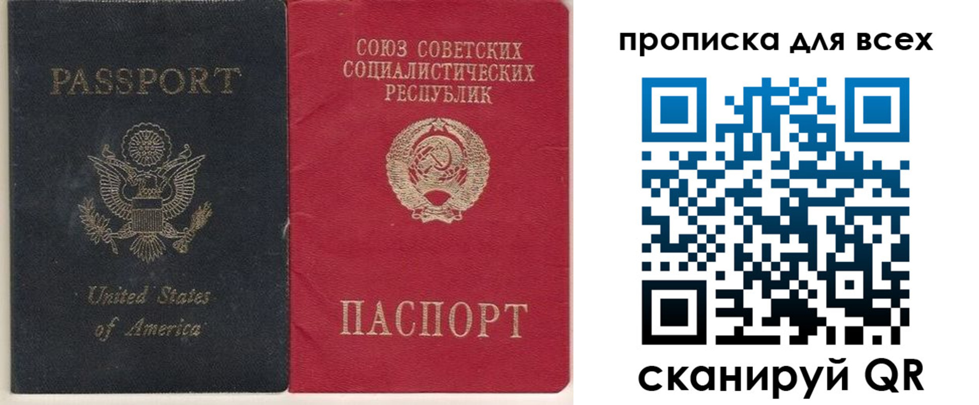временная регистрация недорого в Черняховске