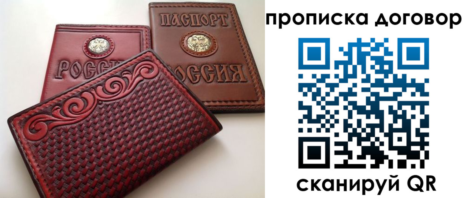 прописка от собственника в Черняховске