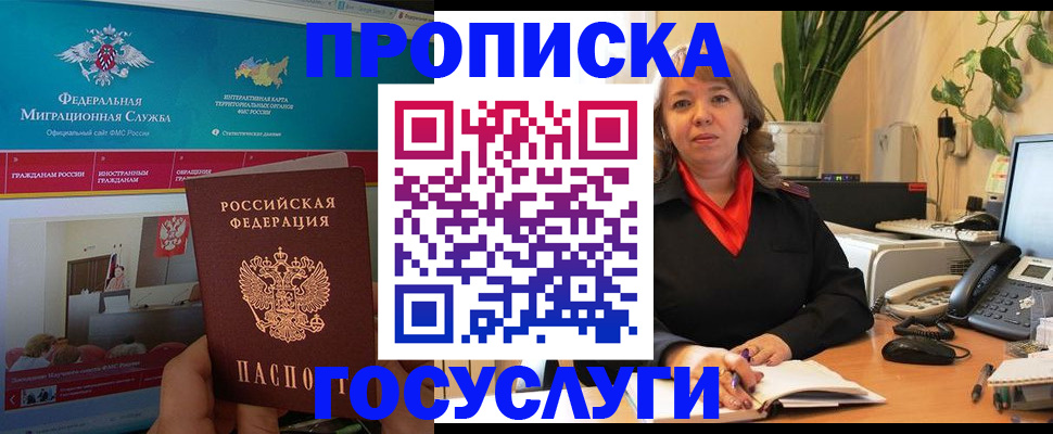 временная регистрация недорого в Черняховске