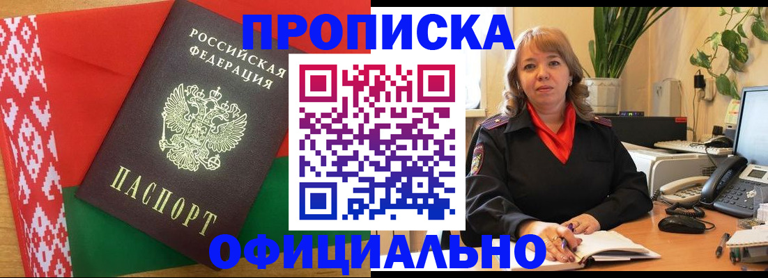 временная регистрация поиск в Черняховске