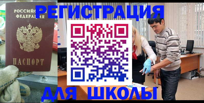 временная регистрация поиск в Черняховске