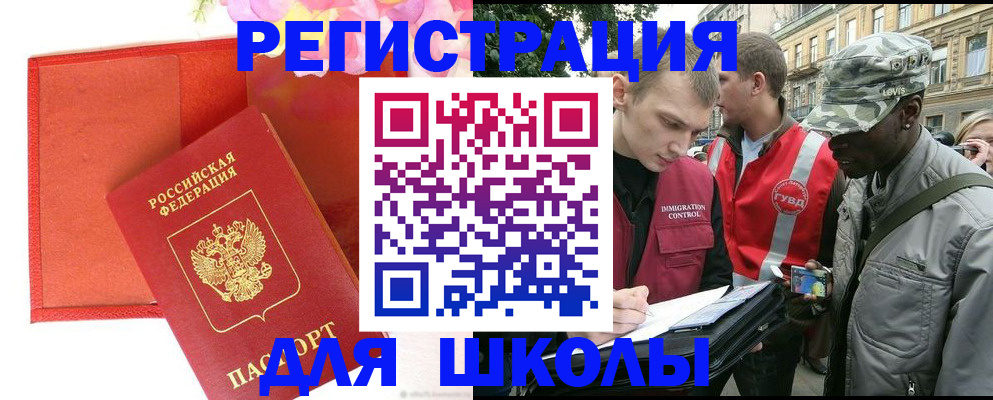 найти адрес прописки в Черняховске