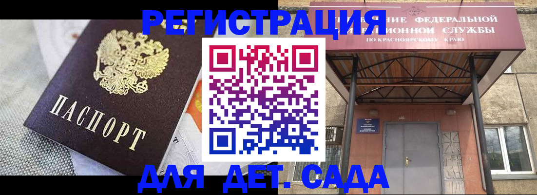 временная регистрация недорого в Черняховске